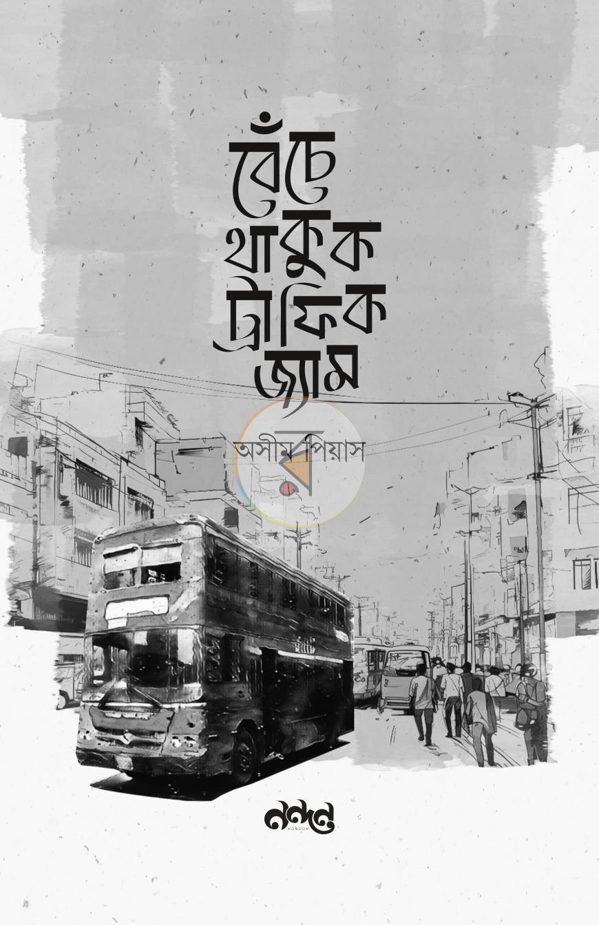 পাতা 2