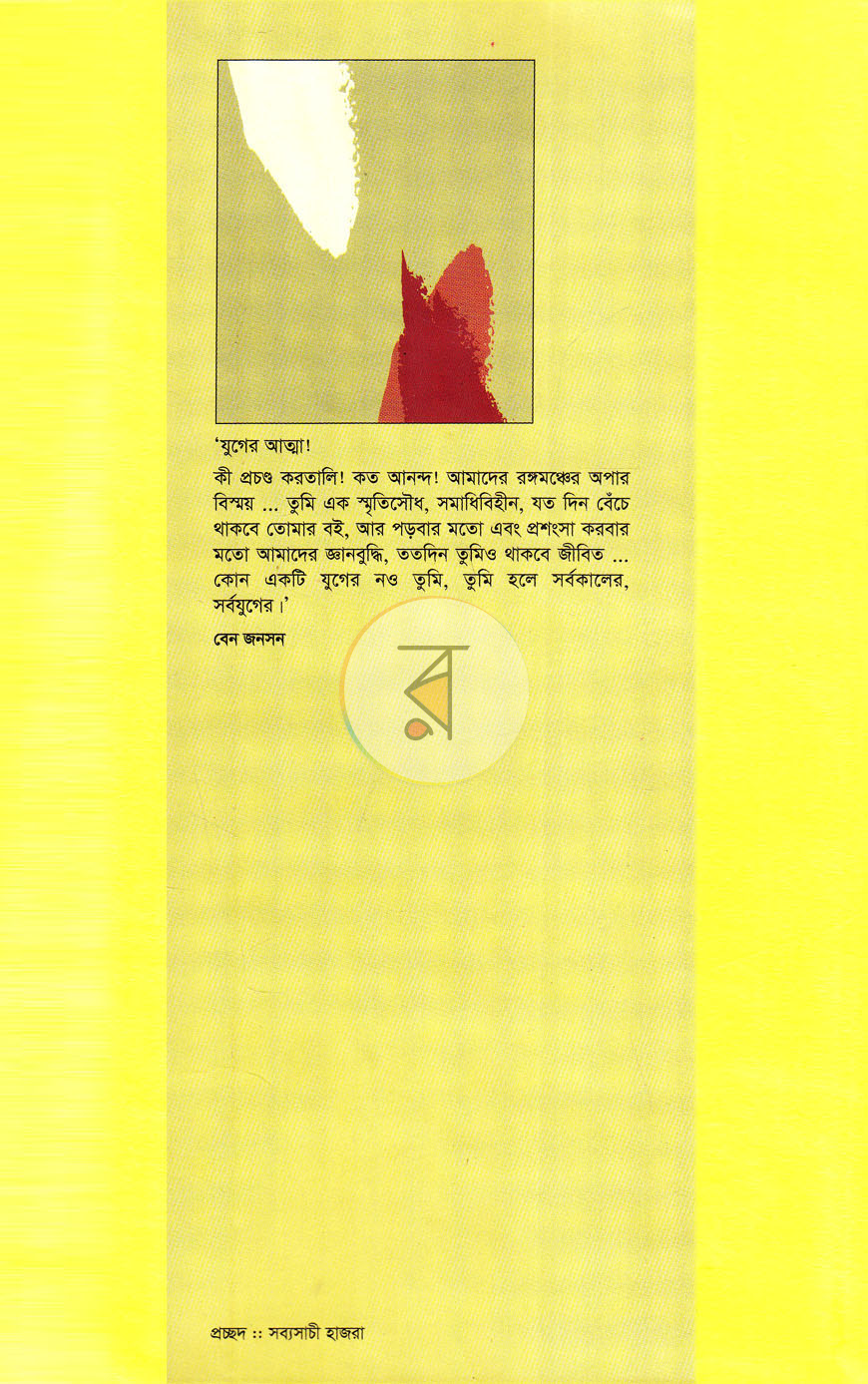 পাতা 1