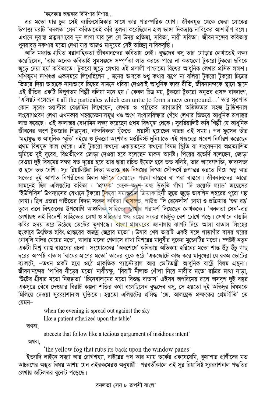পাতা 8