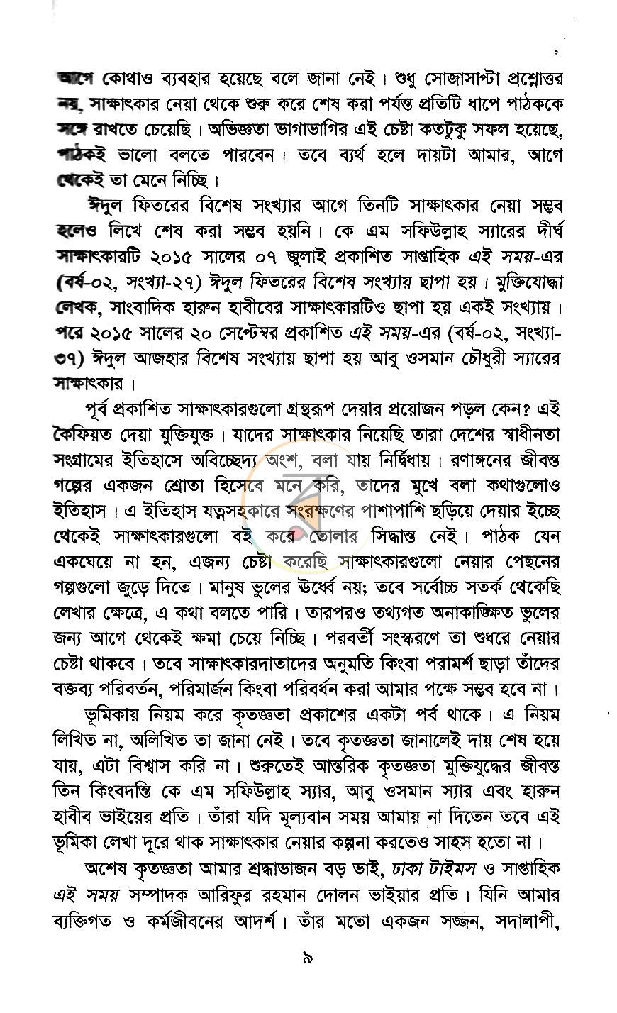 পাতা 4