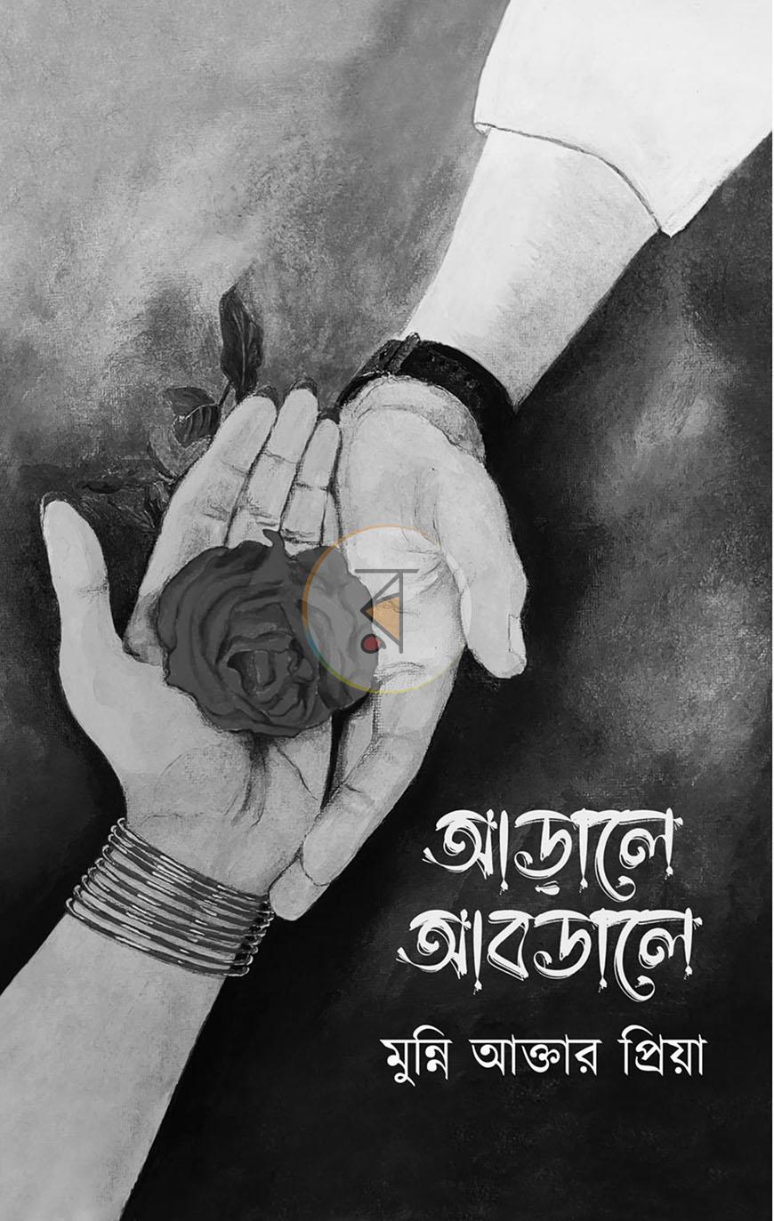 পাতা 2