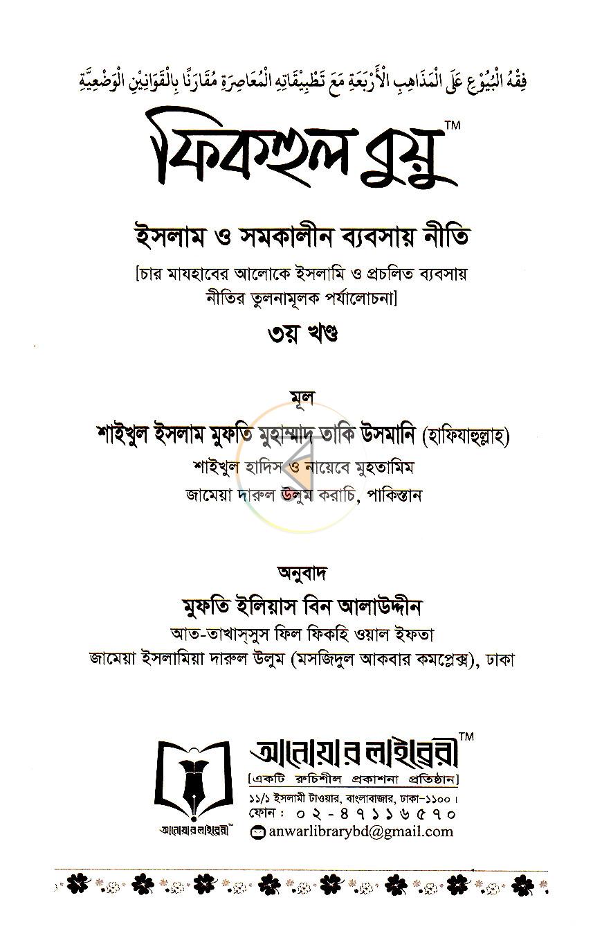 পাতা 17