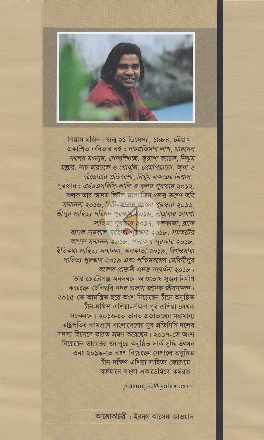 পাতা 12