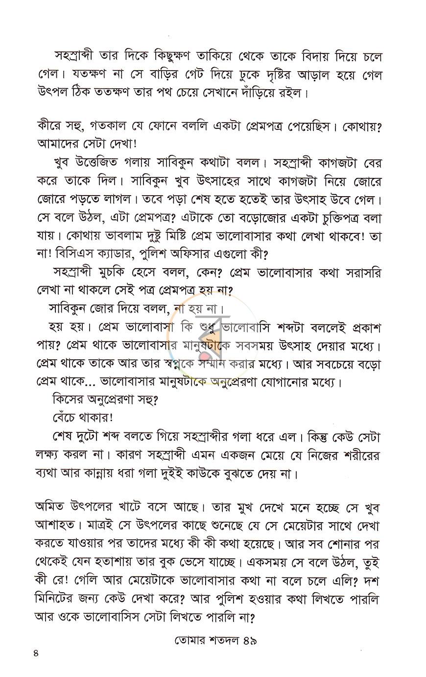 পাতা 19