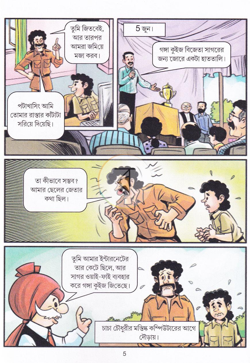 পাতা 5