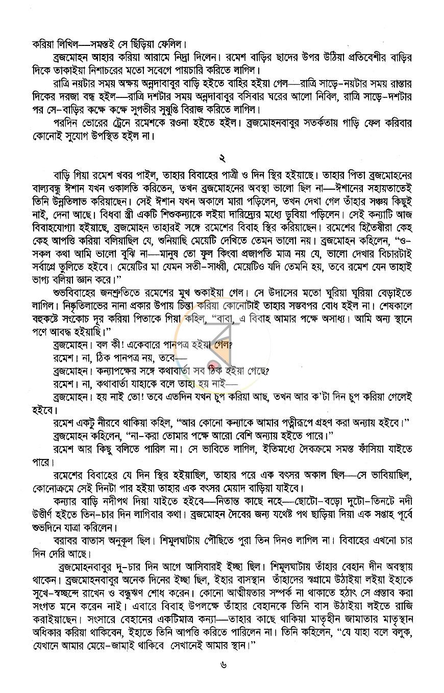 পাতা 5