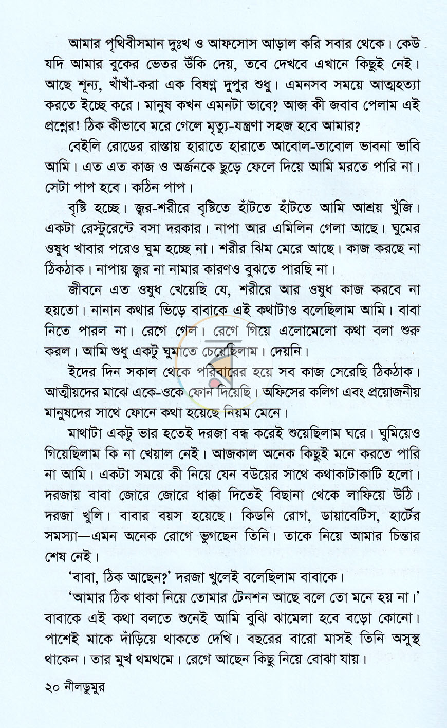 পাতা 7