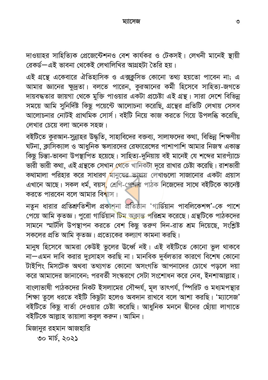 পাতা 3