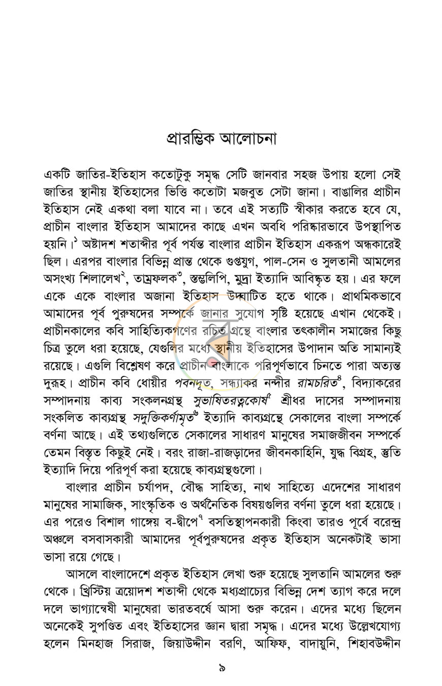 পাতা 4