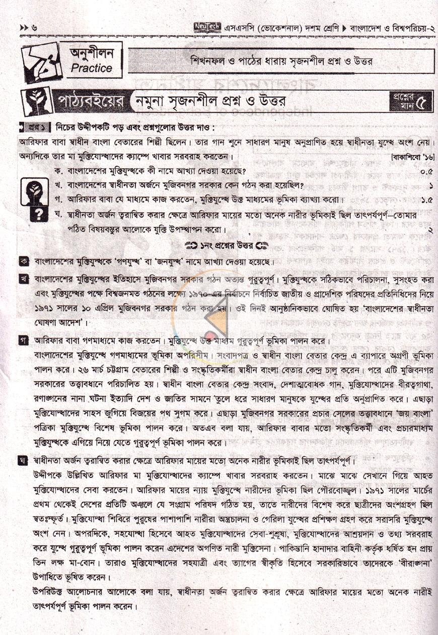 পাতা 5