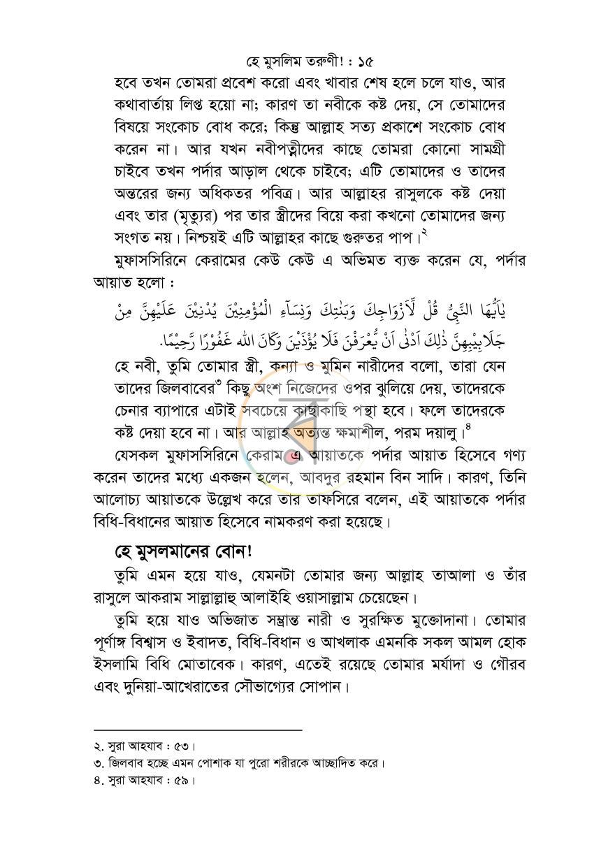 পাতা 14