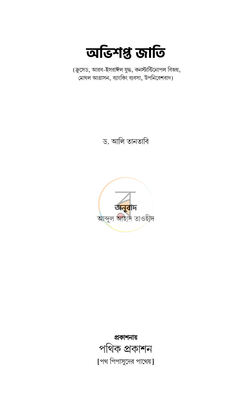 পাতা 1