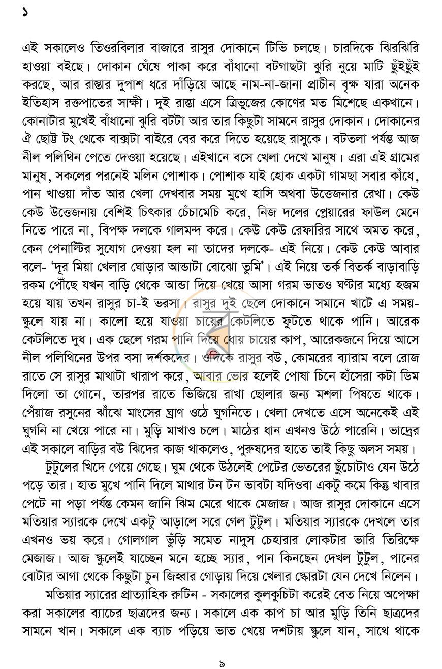 পাতা 2