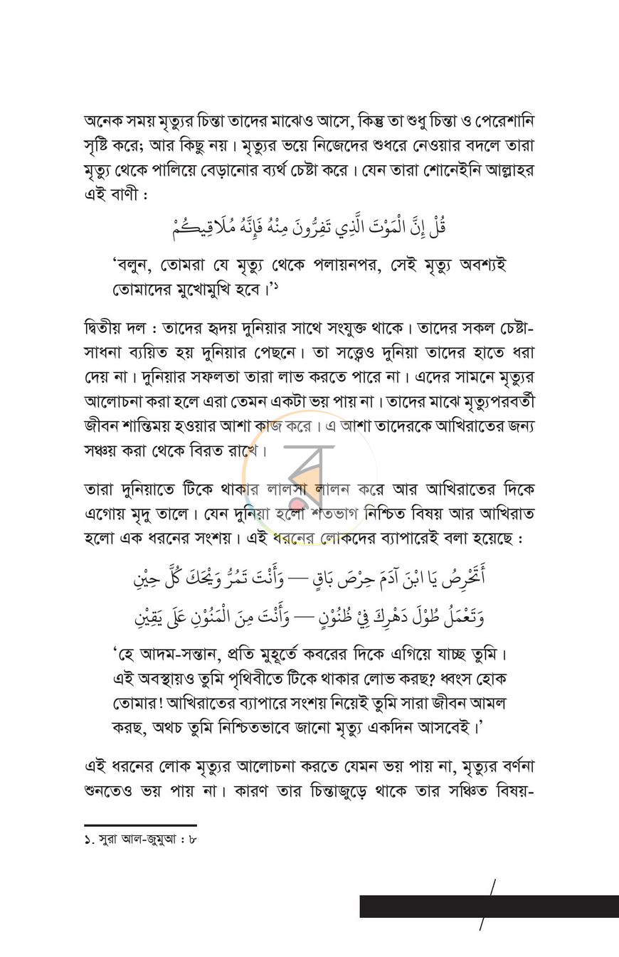 পাতা 14
