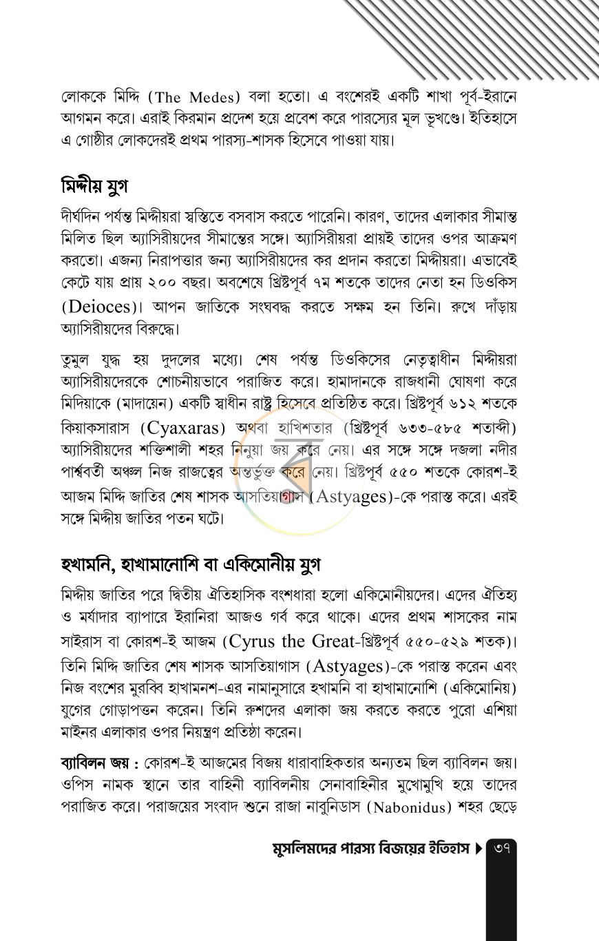পাতা 17