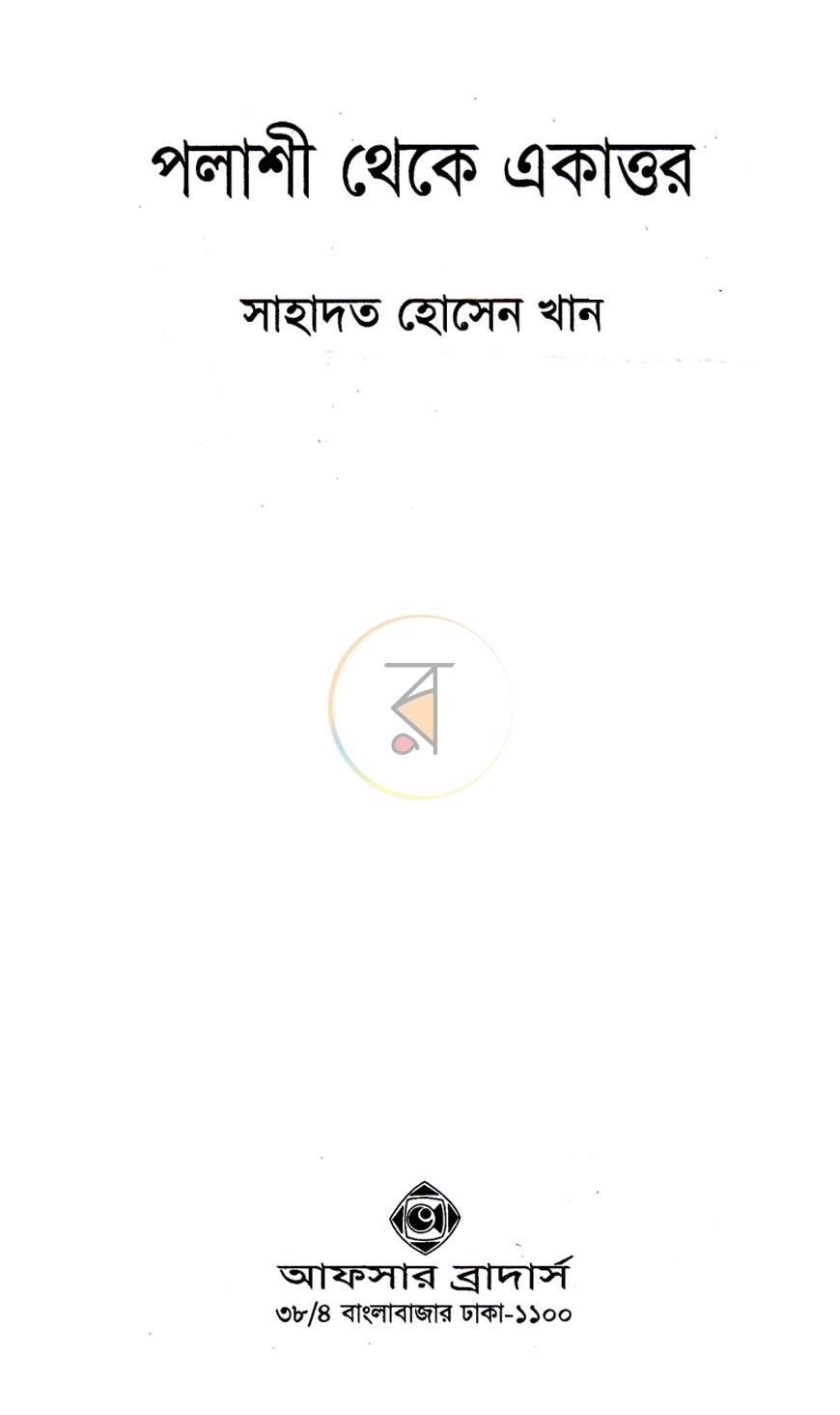 পাতা 2