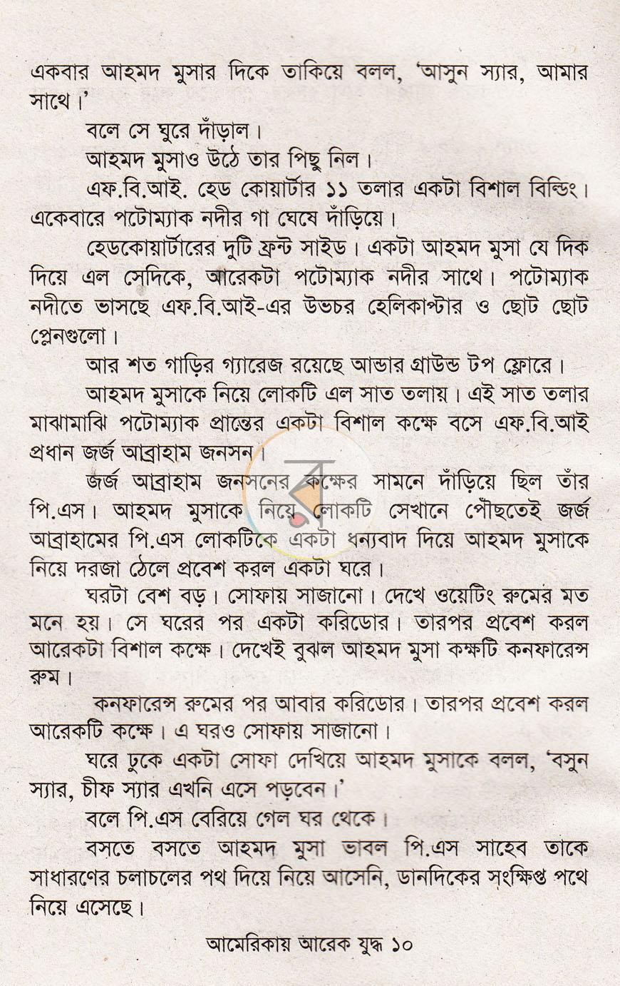 পাতা 7
