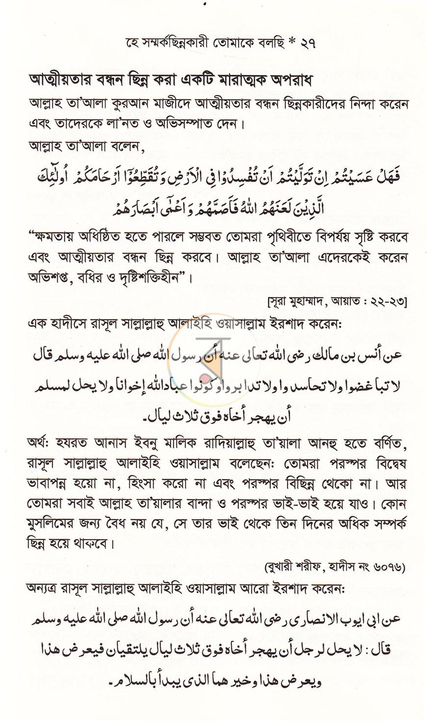 পাতা 19