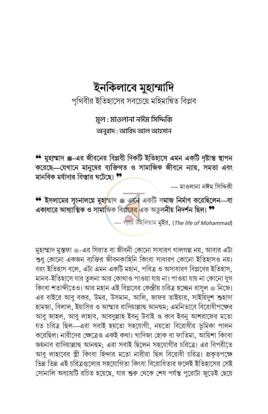 পাতা 5
