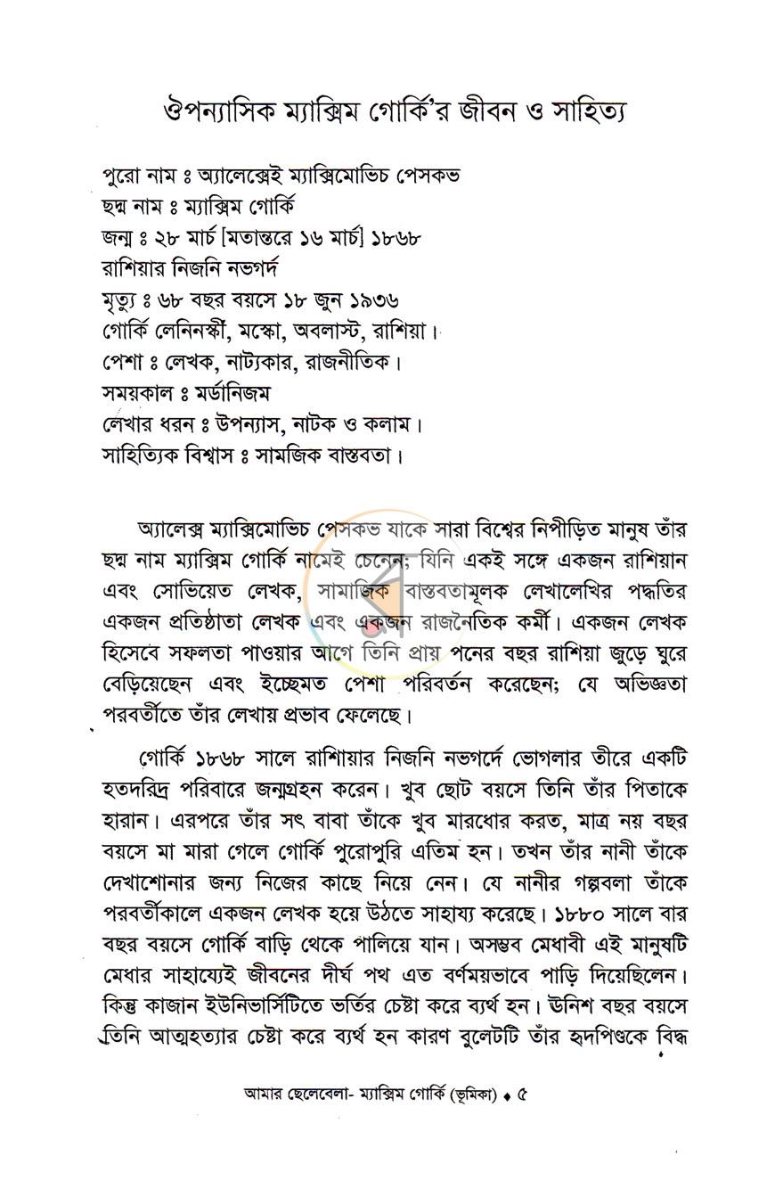 পাতা 2