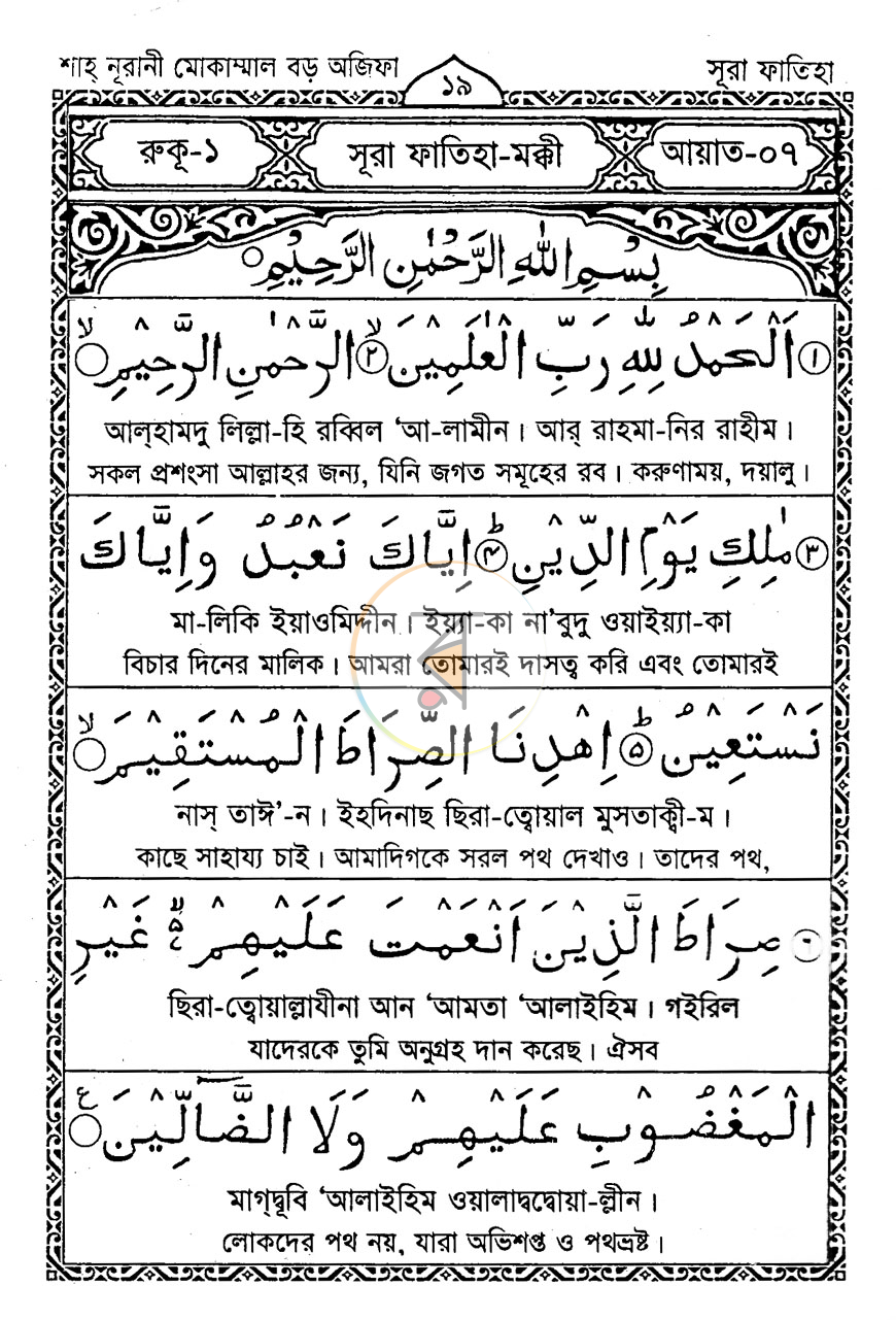 পাতা 5