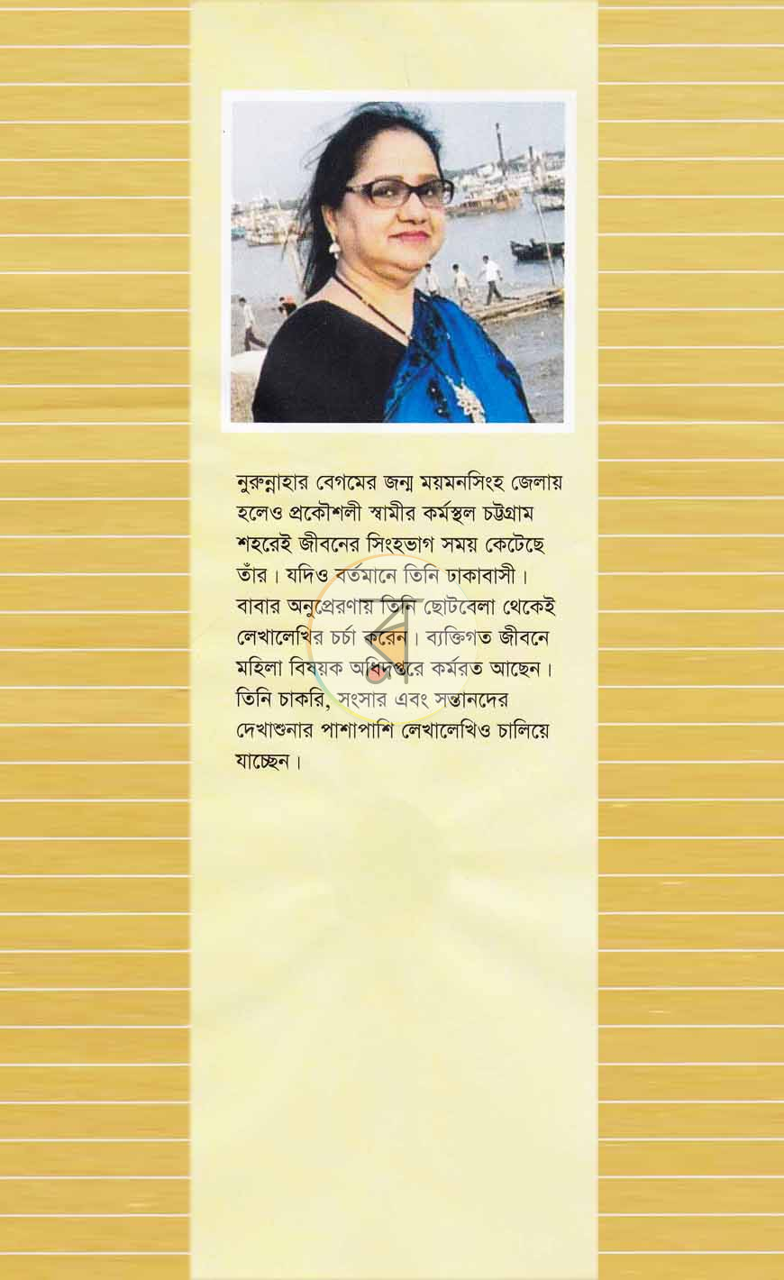 পাতা 13