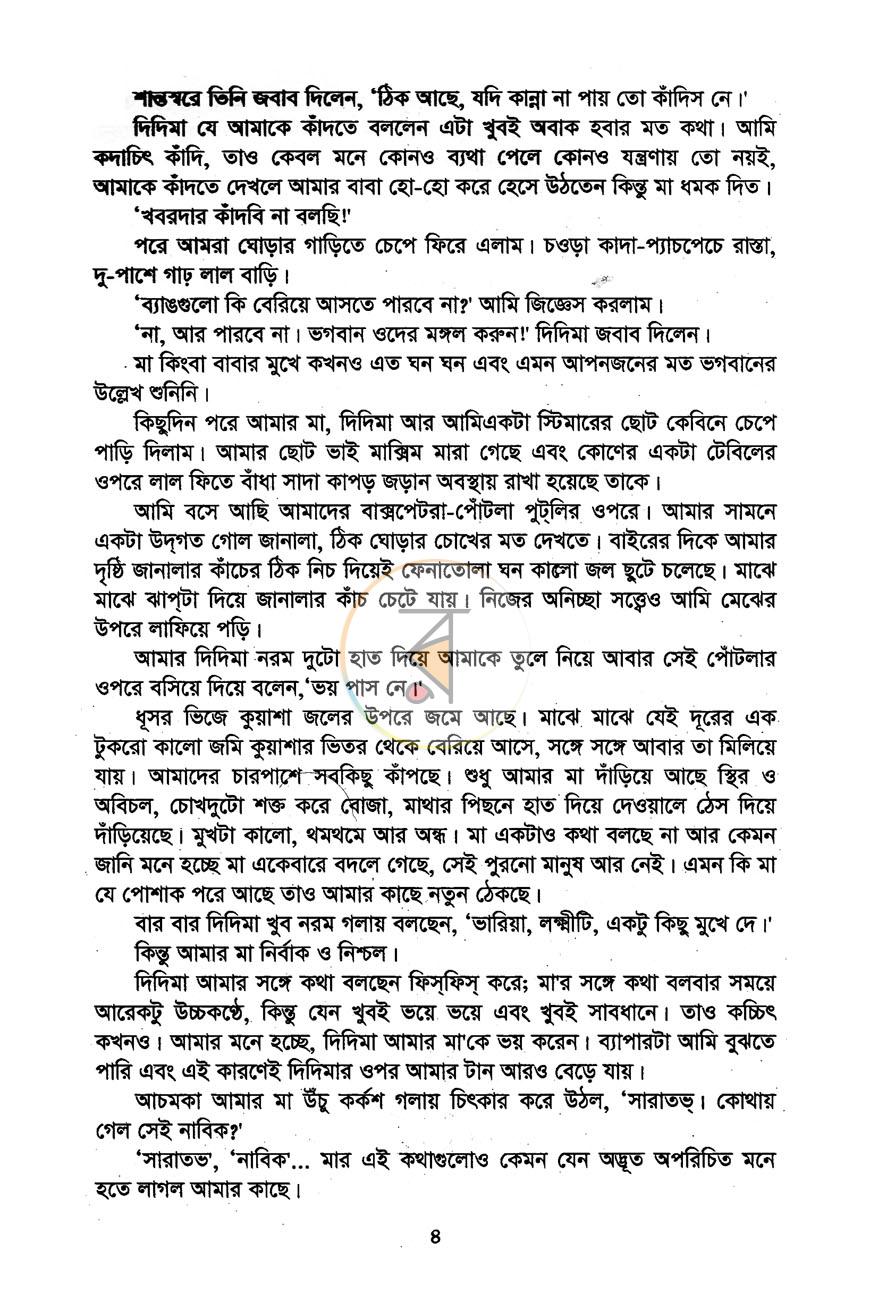 পাতা 9