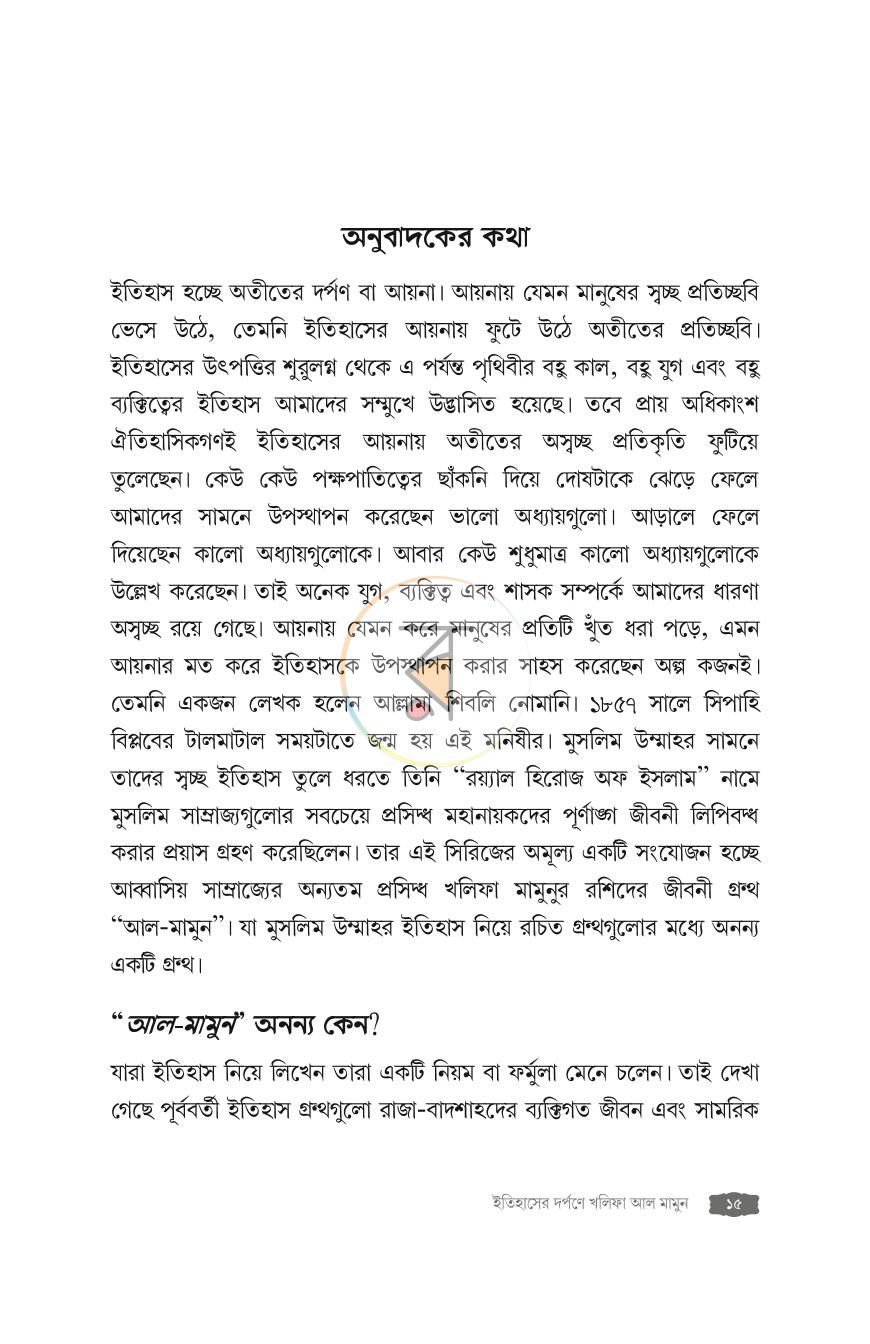 পাতা 15