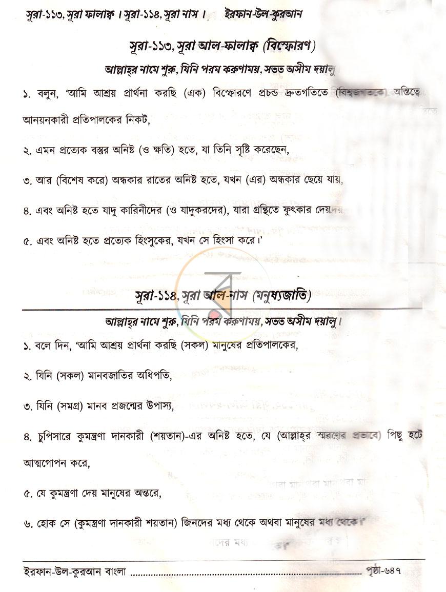 পাতা 21