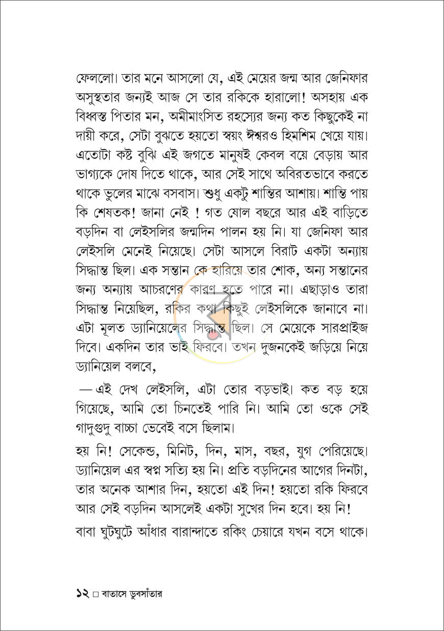 পাতা 9