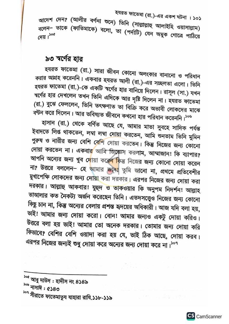 পাতা 47