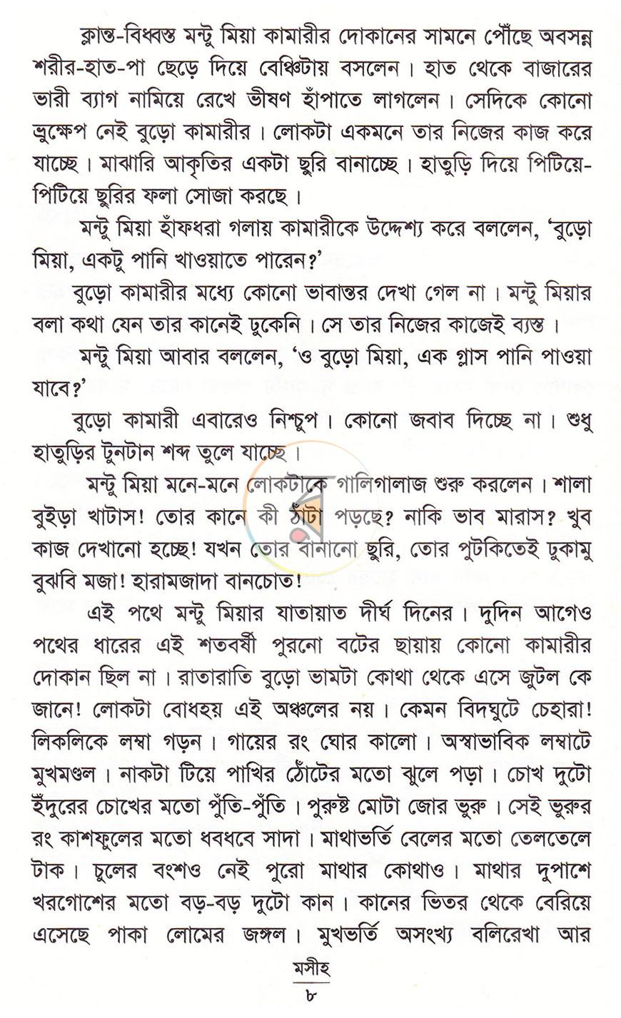 পাতা 5