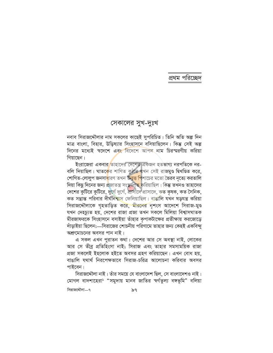 পাতা 17