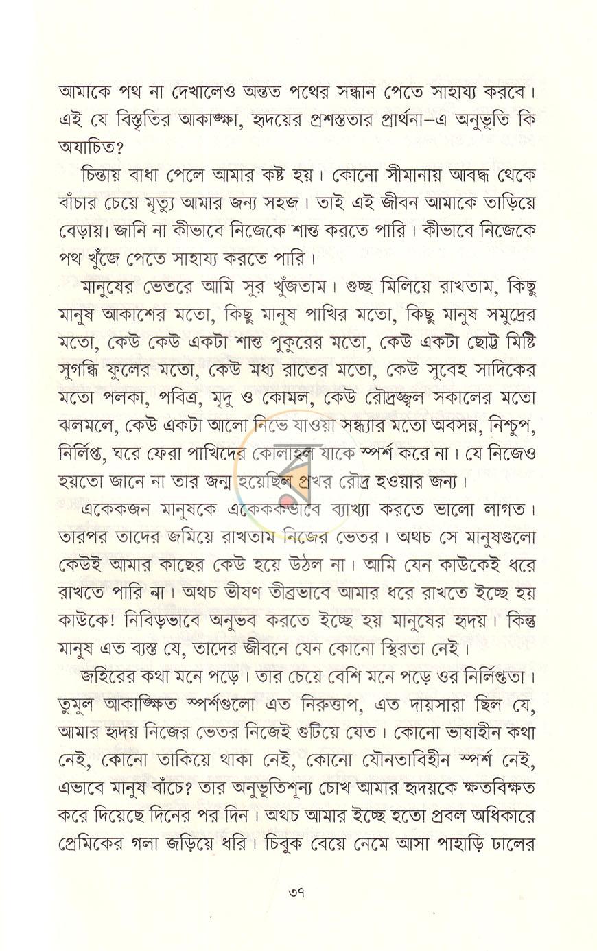 পাতা 19