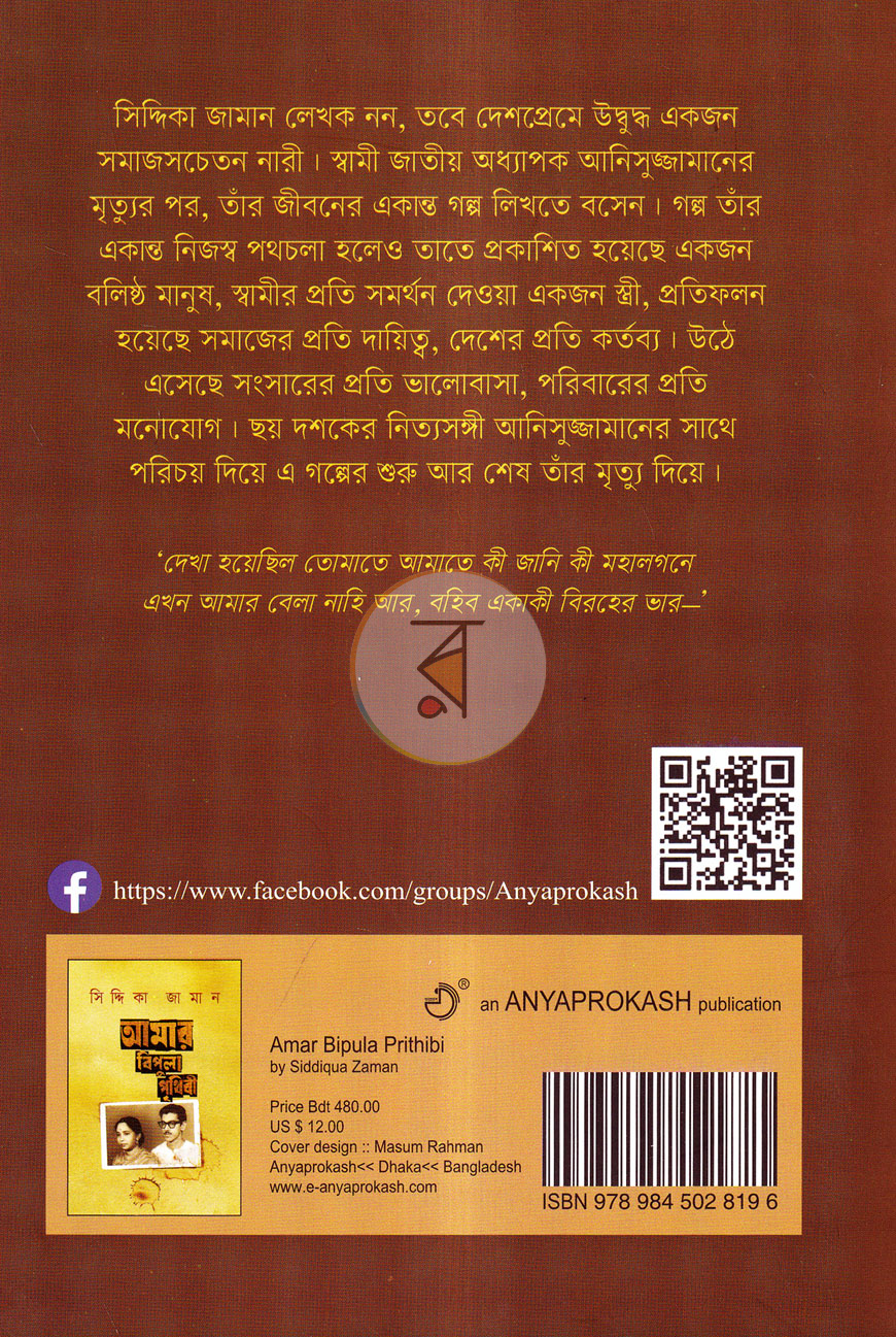 পাতা 11