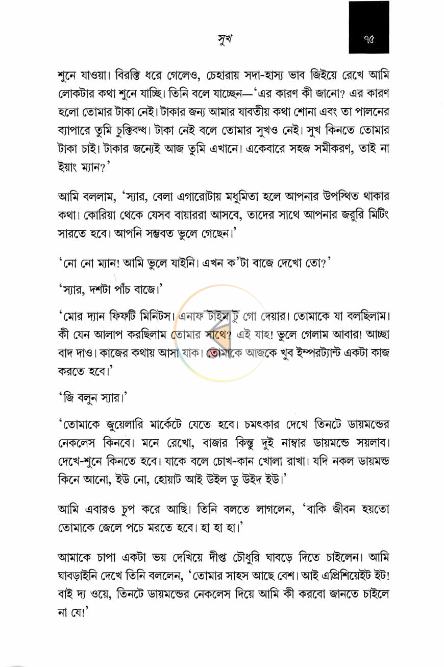 পাতা 10