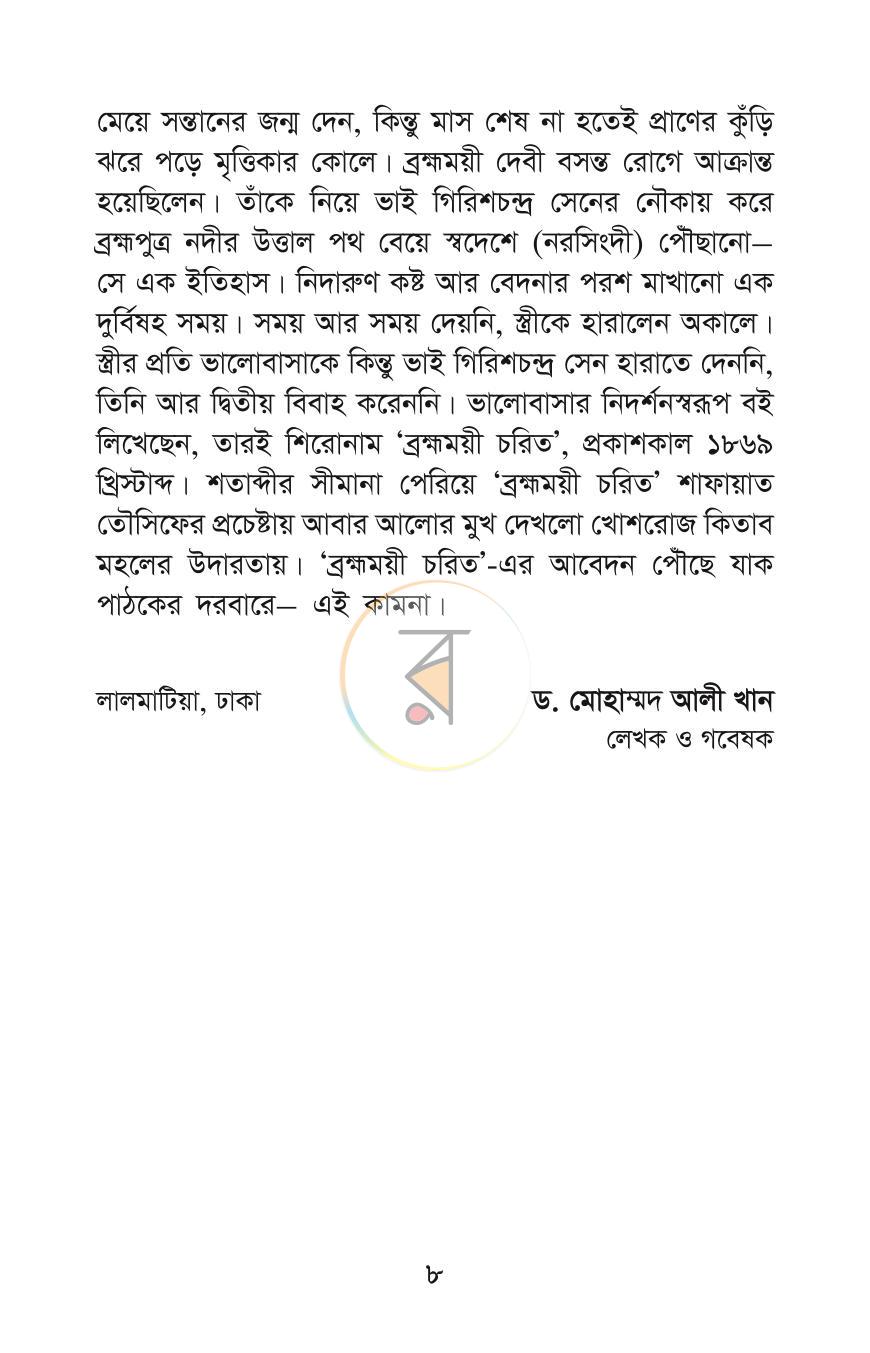 পাতা 5