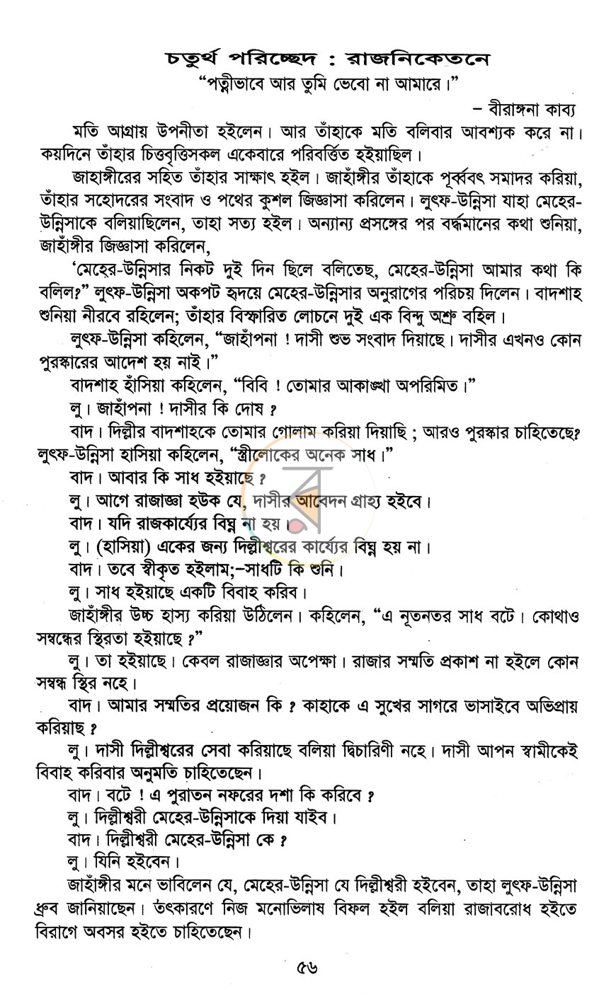 পাতা 15