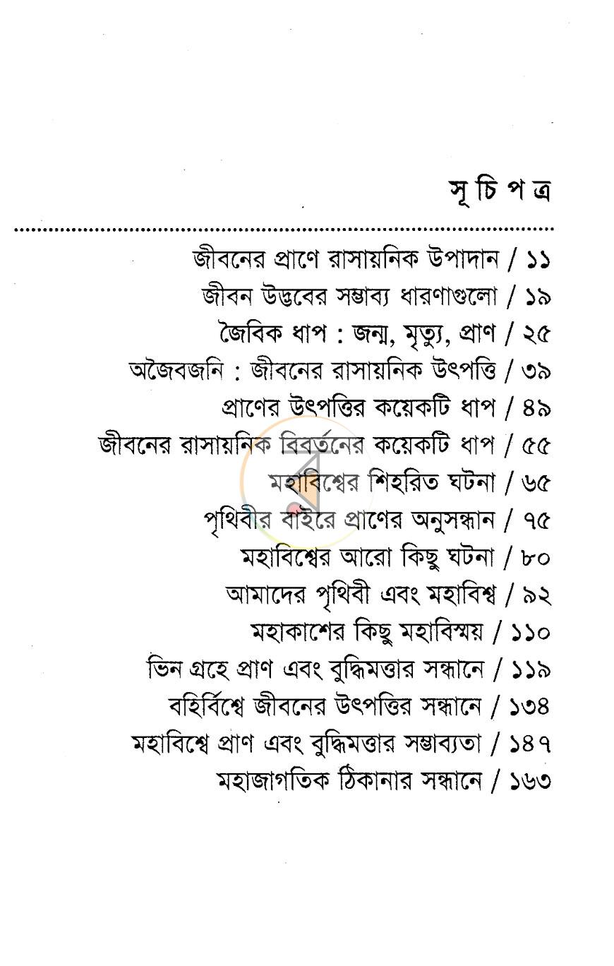 পাতা 3