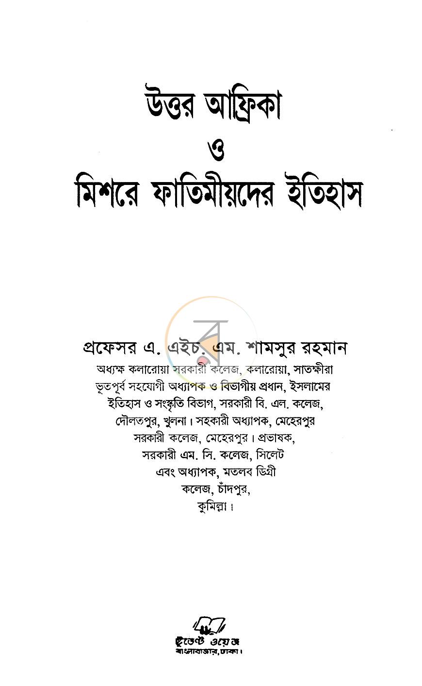 পাতা 1