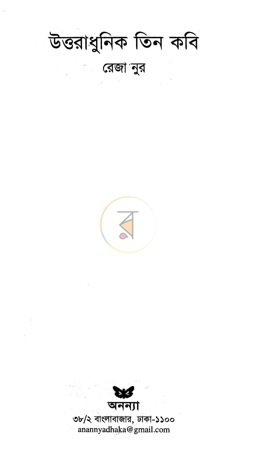 পাতা 2