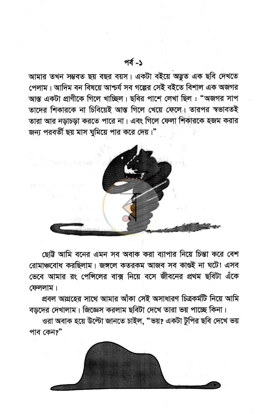 পাতা 5