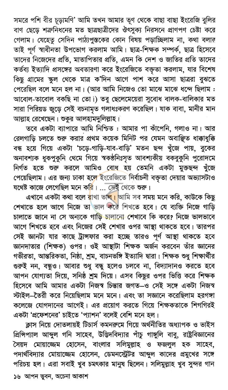 পাতা 10