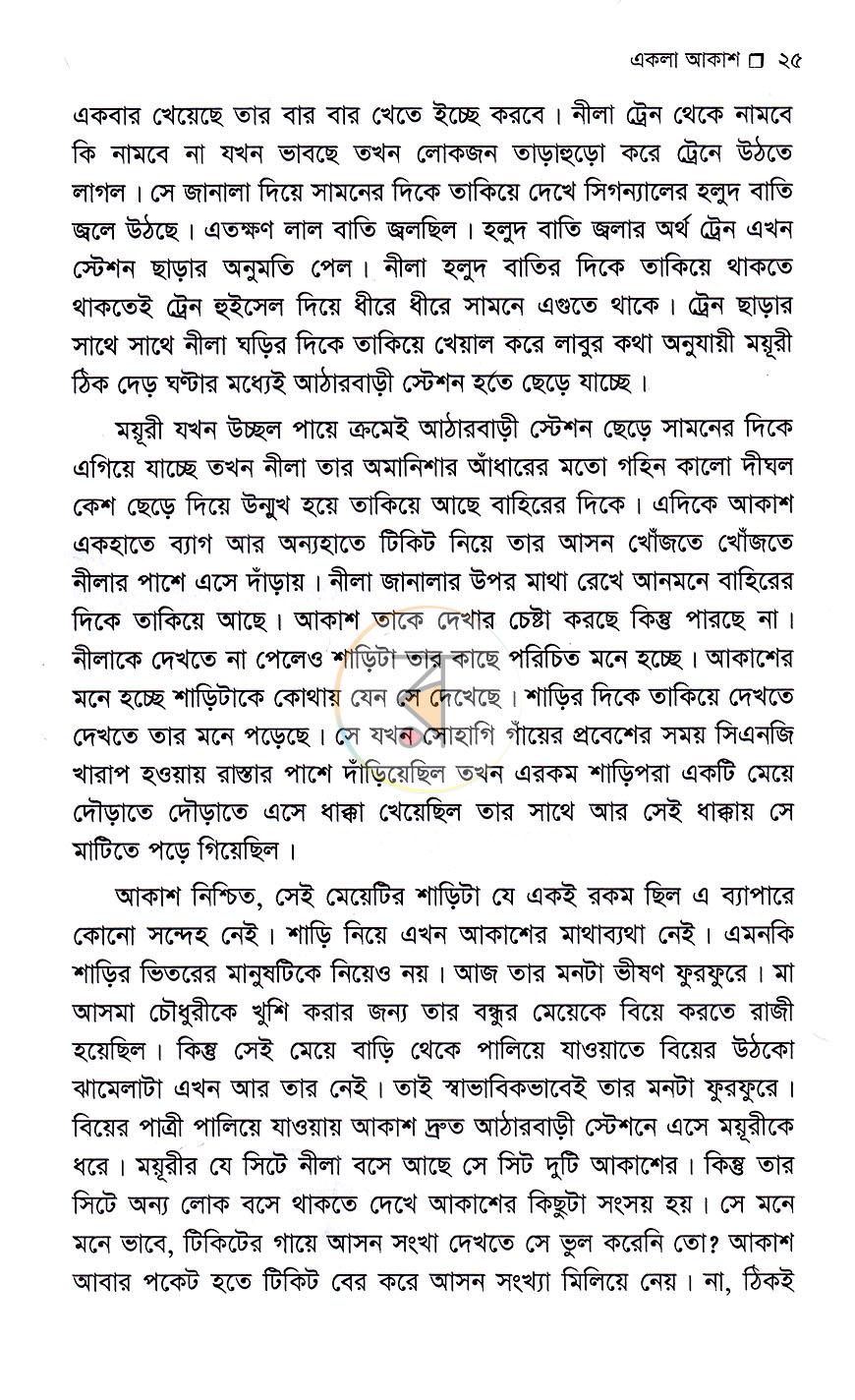 পাতা 15