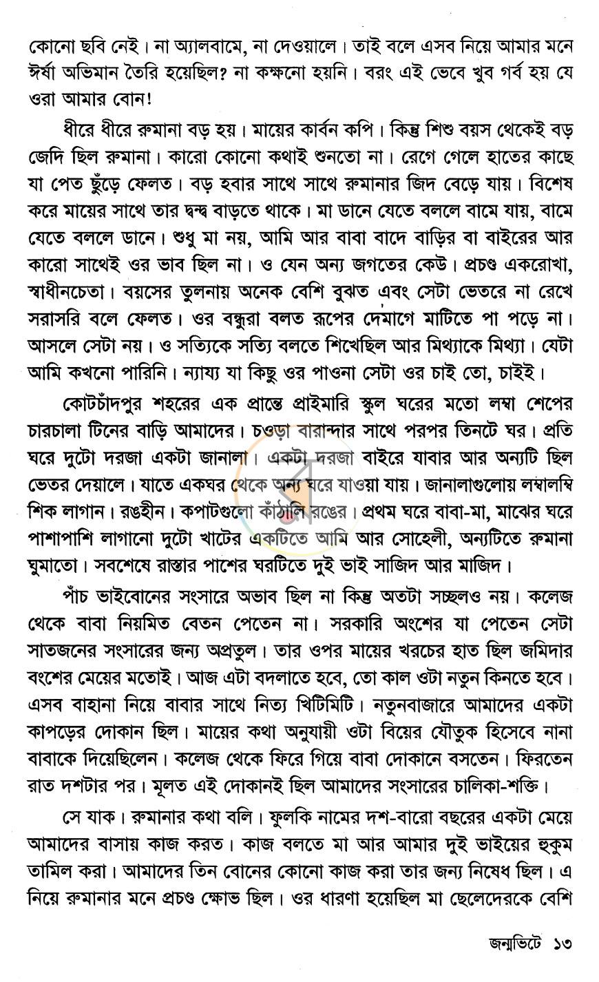 পাতা 8