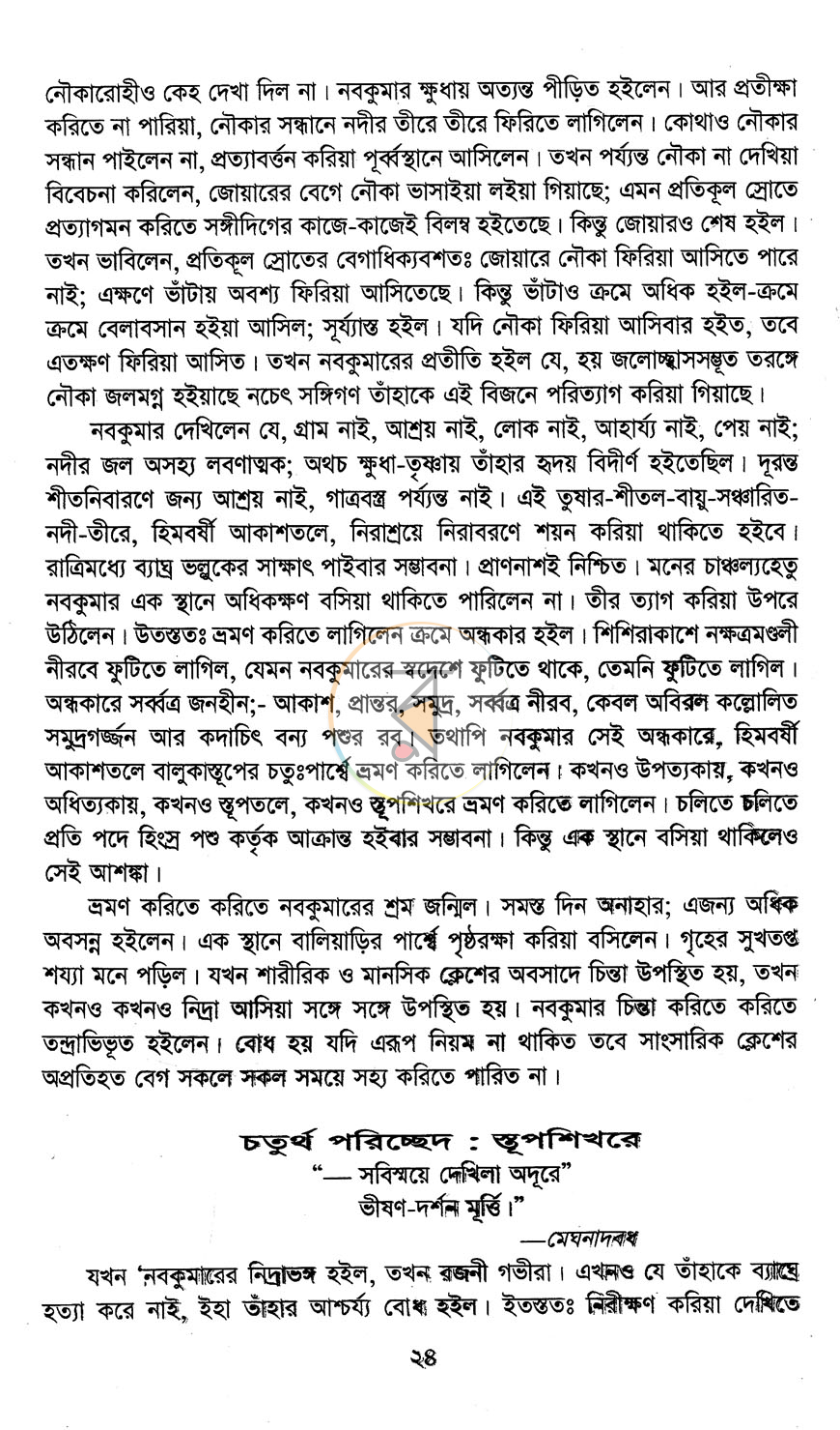 পাতা 13
