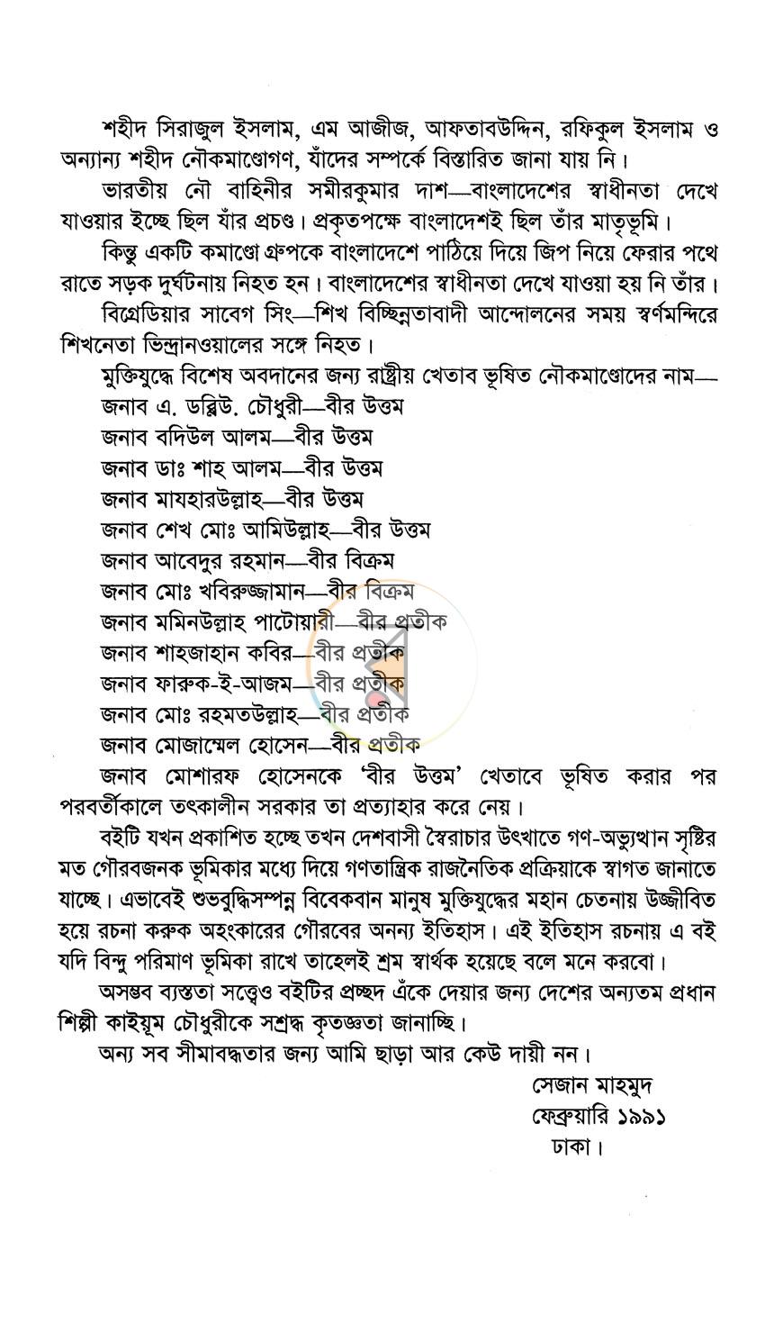 পাতা 6