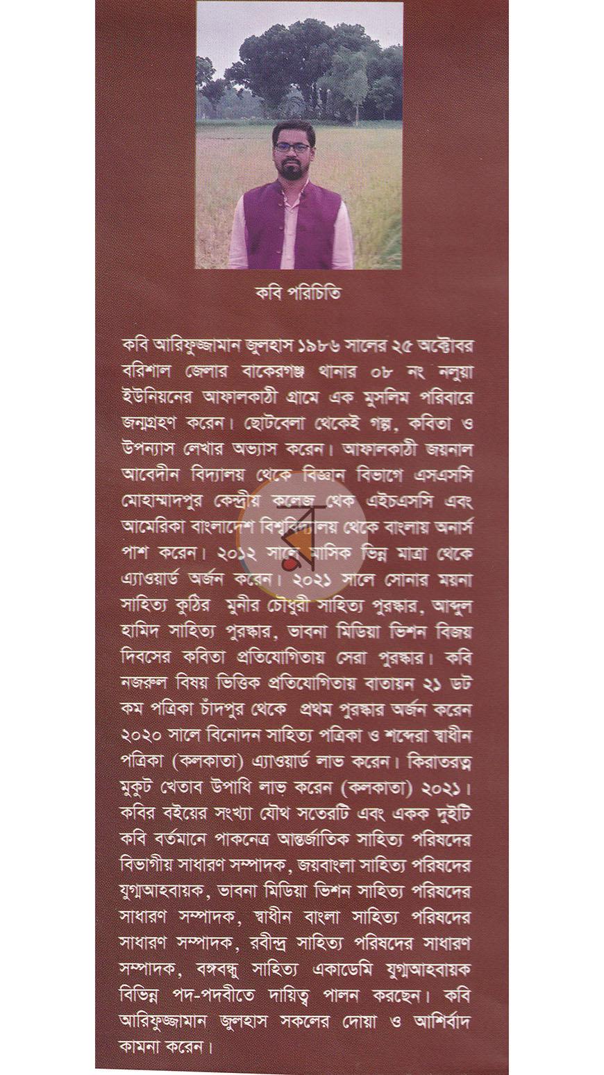 পাতা 11
