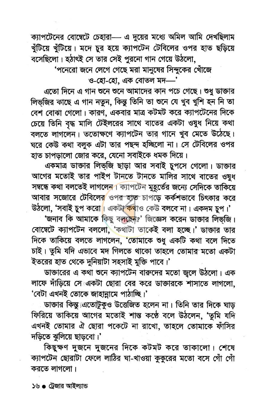 পাতা 10