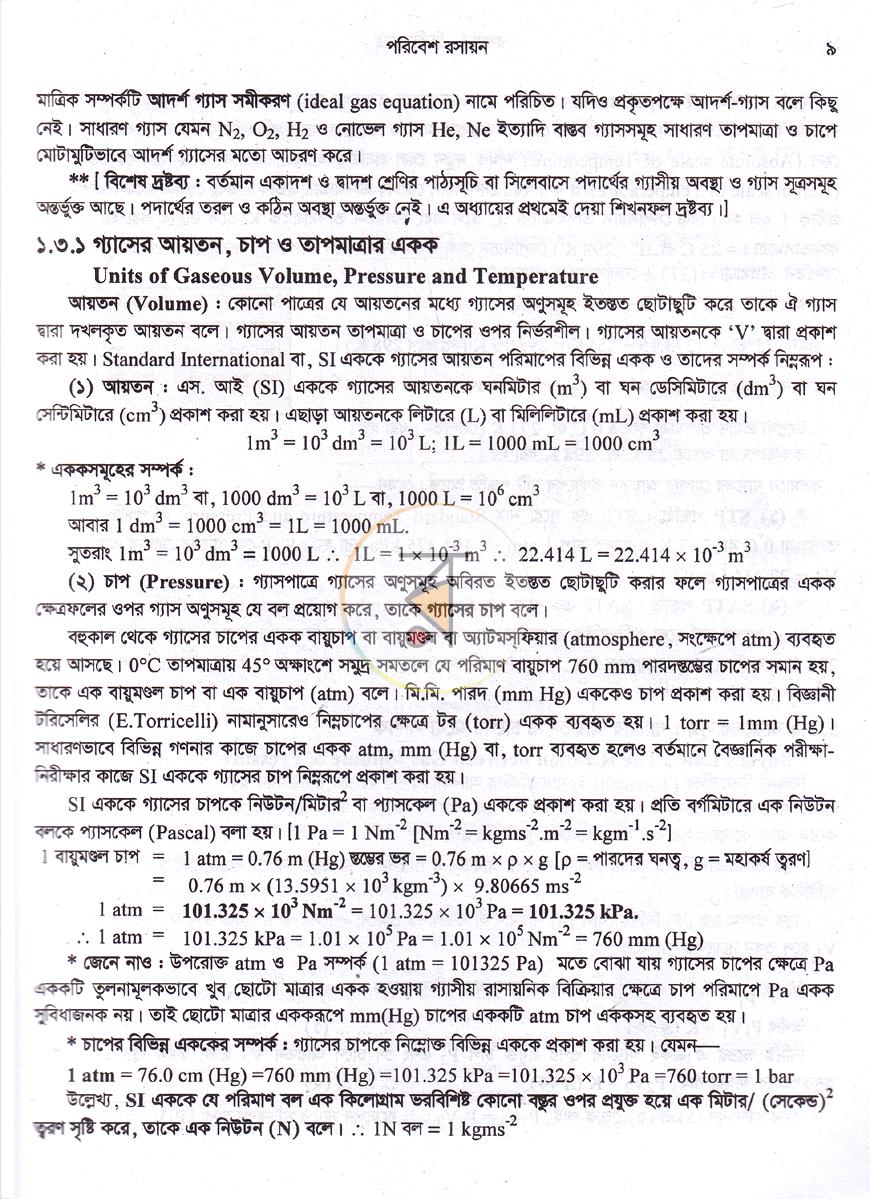 পাতা 11